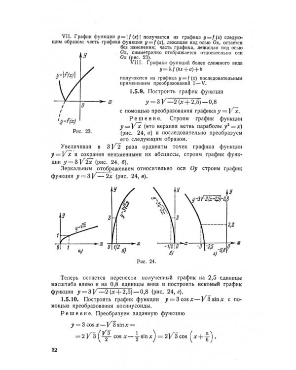 Дифференциальное и интегральное исчисление в примерах и задачах. Функции одной переменной