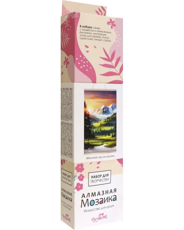 Алмазное панно на подвесе Величие гор на закате