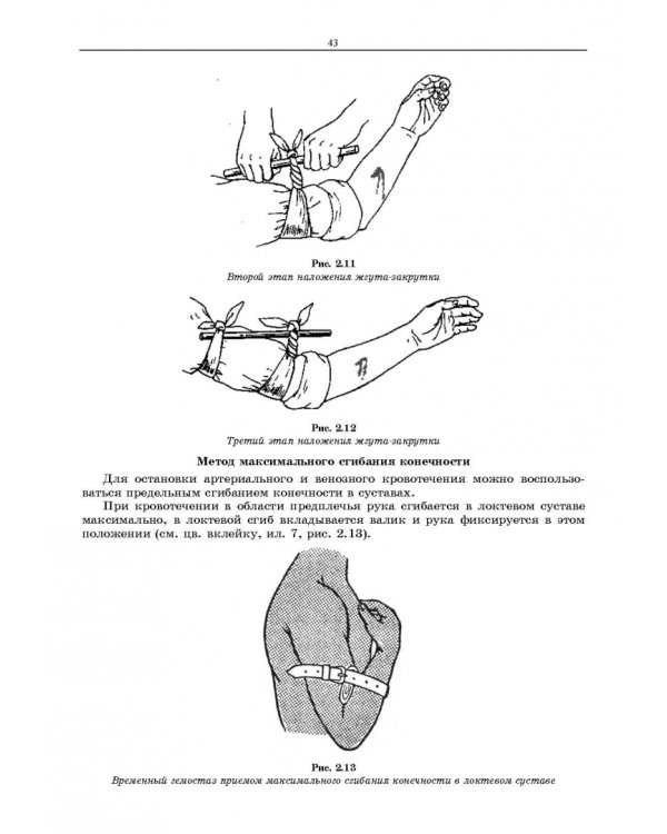 Теория и практика сестринского дела в хирургии. Учебное пособие для СПО