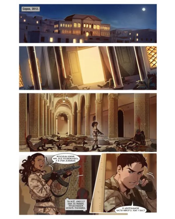 Майор Гром. Рассказы