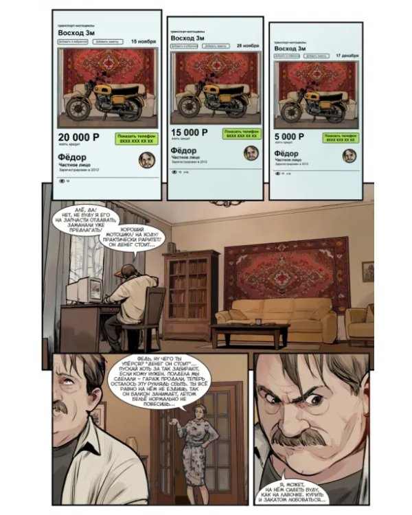 Майор Гром. Рассказы