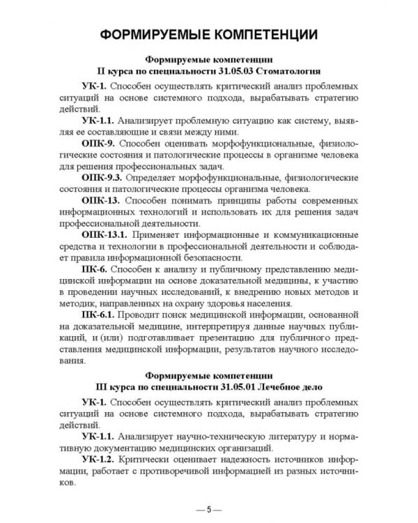 Иммунология и клиническая иммунология. Аутоиммунные заболевания. Учебное пособие для вузов