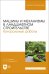 Машины и механизмы в ландшафтном строительстве. Контрольные работы. Учебное пособие для вузов