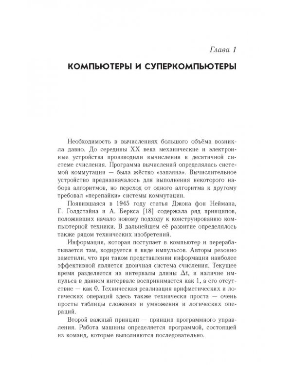 Метод Монте-Карло в вычислительной математике. Вводный курс. Учебное пособие для вузов