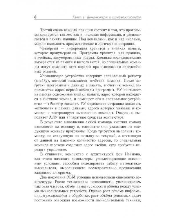 Метод Монте-Карло в вычислительной математике. Вводный курс. Учебное пособие для вузов