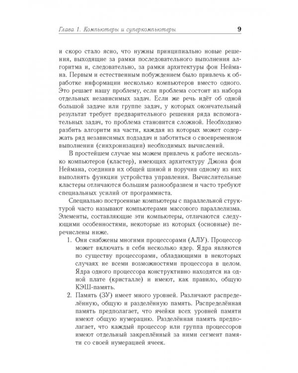 Метод Монте-Карло в вычислительной математике. Вводный курс. Учебное пособие для вузов