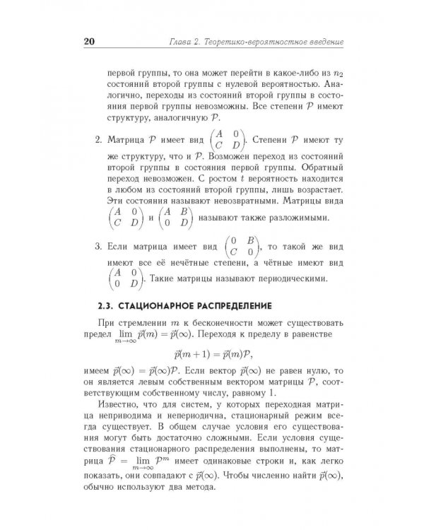 Метод Монте-Карло в вычислительной математике. Вводный курс. Учебное пособие для вузов