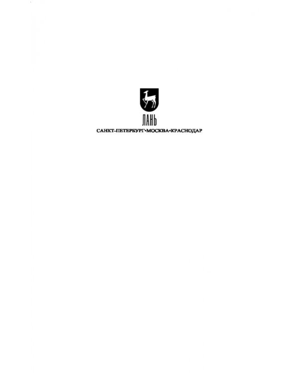 Физическая культура в вузе для девушек. Оздоровительная гимнастика. Учебное пособие для вузов