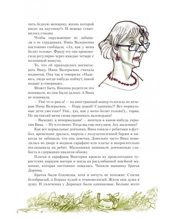 Истории из жизни Джонни Воробьёва