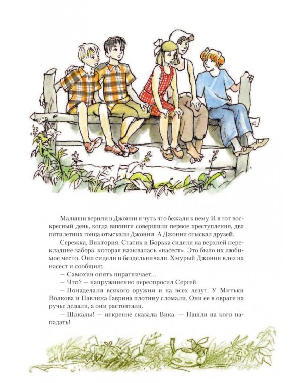 Истории из жизни Джонни Воробьёва