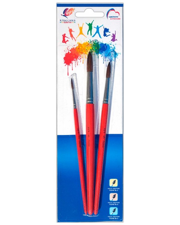 Набор из 3 кистей Классика цвета, пони