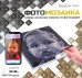 ФотоМозаика сепия