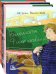 Виолетта Фиолетовна. Комплект из 3 книг 