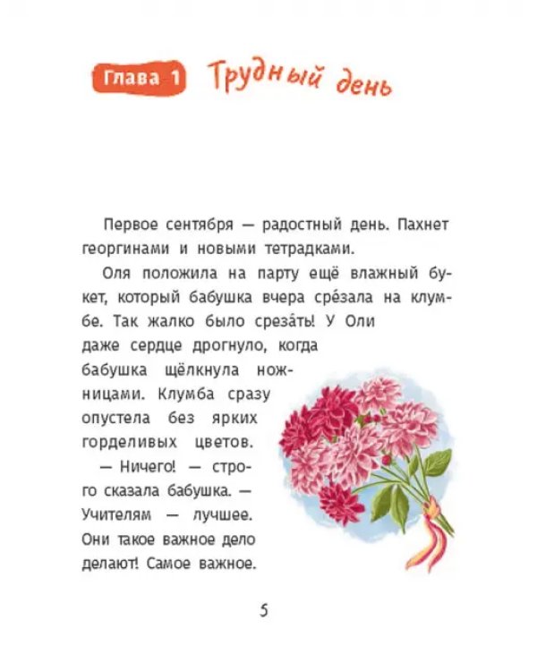 Лучшие подруги Варя и Оля. Комплект из 3-х книг