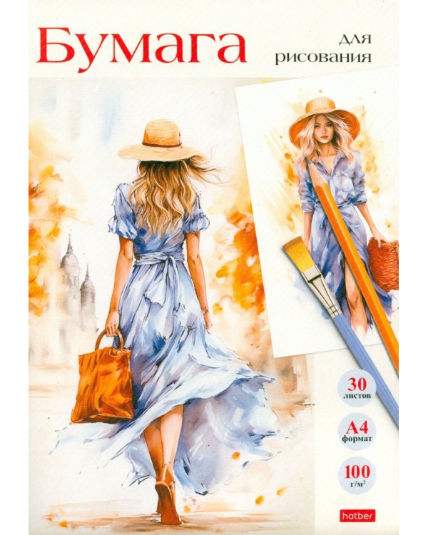 Набор бумаги для рисования в папке. Красивая незнакомка, 30 листов, А4