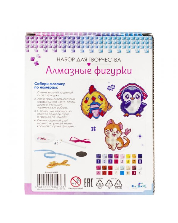 Набор для творчества. Алмазные фигурки. 3 в 1. Няшные зверята