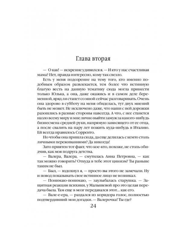 Хранитель кладов. Том 2. Книги 3 и 4. Хранитель кладов. Темные пути. Хранитель кладов. Останний день