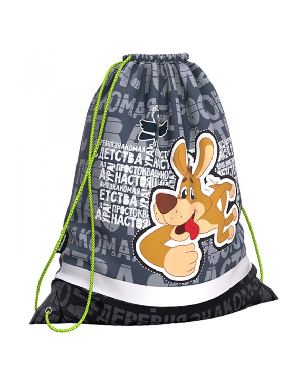 Мешок для обуви Простоквашино. Клад