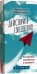 Действуйте ежедневно. 52 способа оставаться в моменте. 52 карты