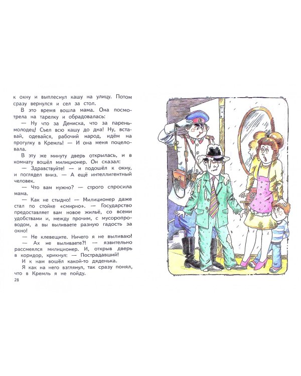 10 рассказов о самом главном