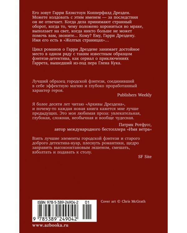 Гроза из преисподней