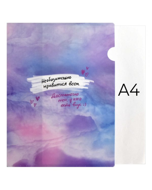 Папка-уголок для документов пластиковая Фразы, А4