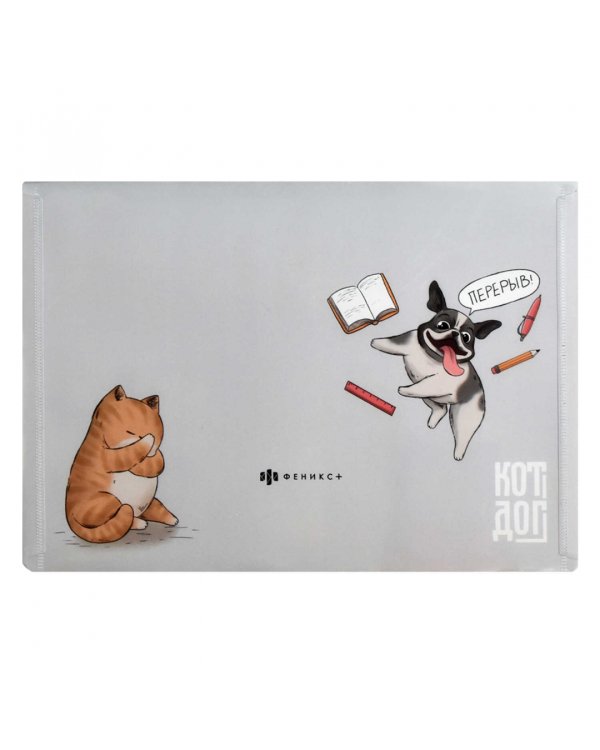 Папка для документов пластиковая Кот и собака, А5