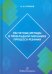 Расчетные методы в прикладной механике процесса резания