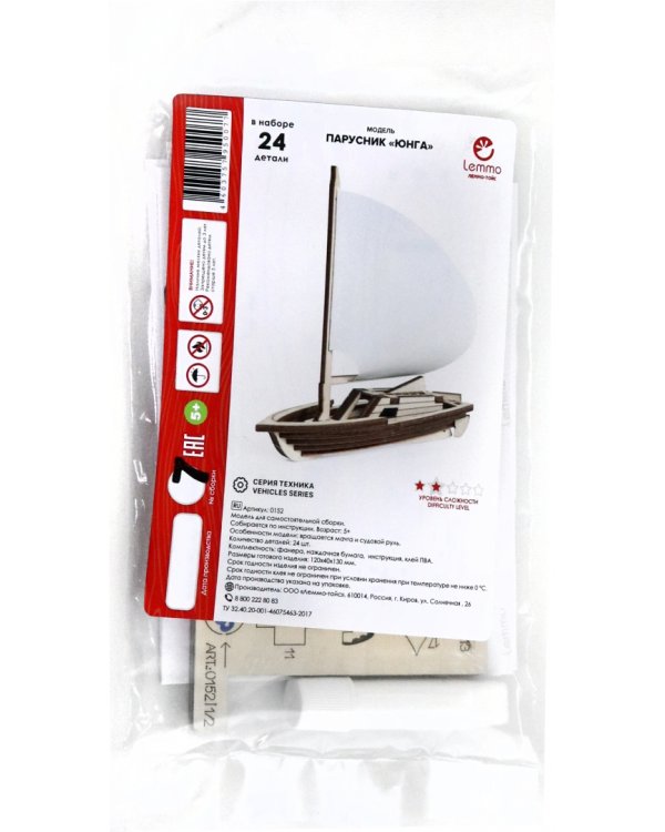 Сборная модель из дерева Парусник Юнга