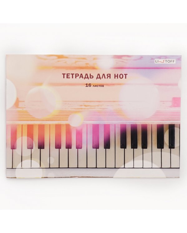 Тетрадь для нот Блики, А4, 16 листов