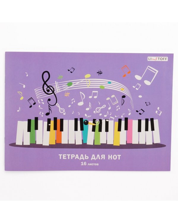 Тетрадь для нот Веселая музыка, А4, 16 листов