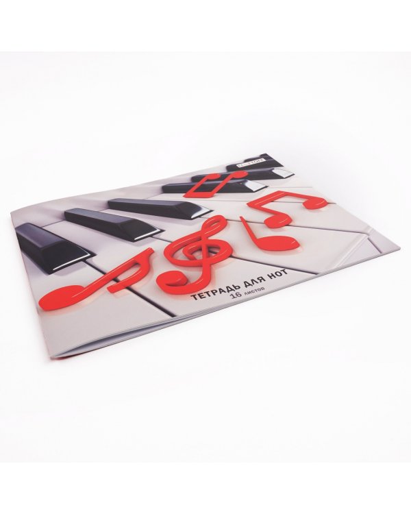 Тетрадь для нот Клавиши, А4, 16 листов