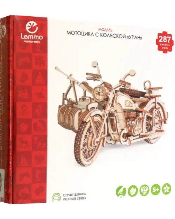 Сборная модель из дерева Мотоцикл с коляской Уран