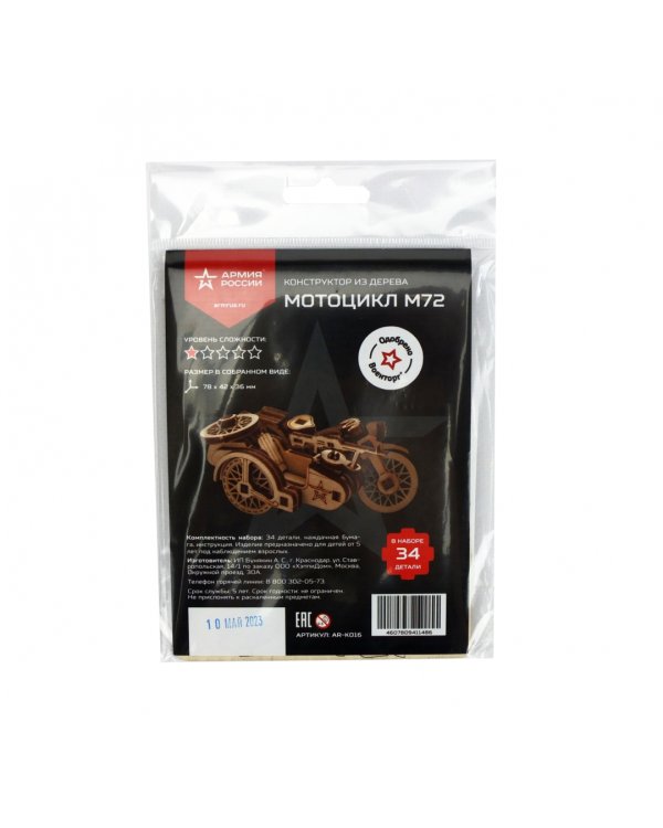 Деревянный конструктор, сборная модель Мотоцикл М72