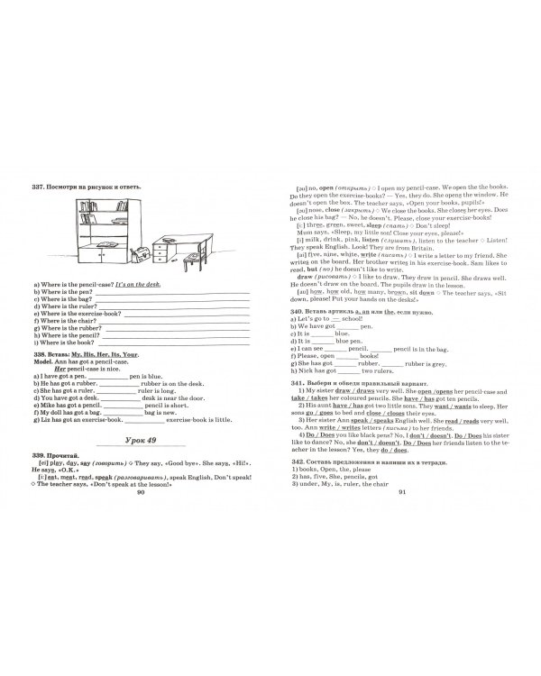 Английский язык на "отлично". 3-4 классы. Пособие-репетитор