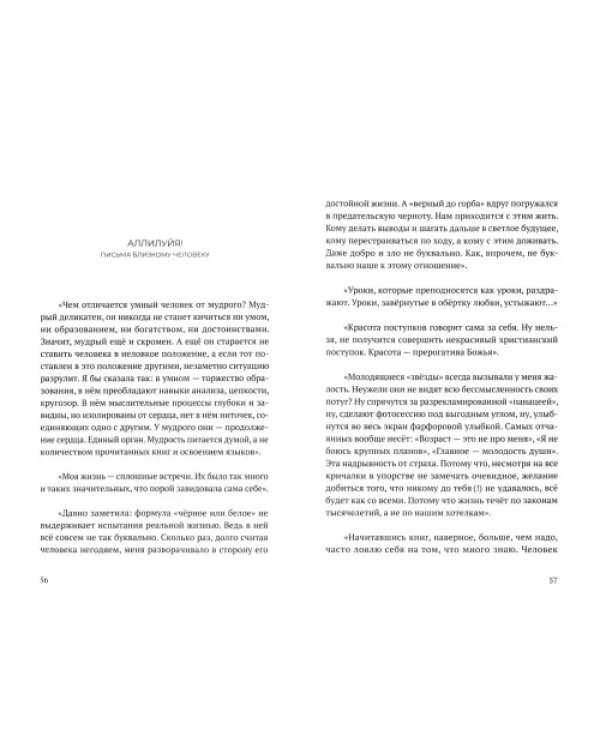 Ни с кем не спорю