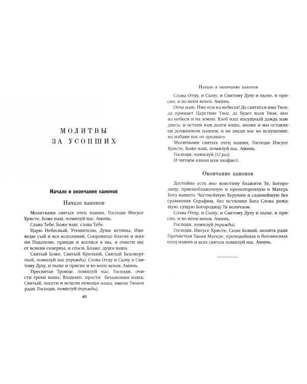 Смерть побежденная. Сборник