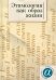 Этимология как образ жизни