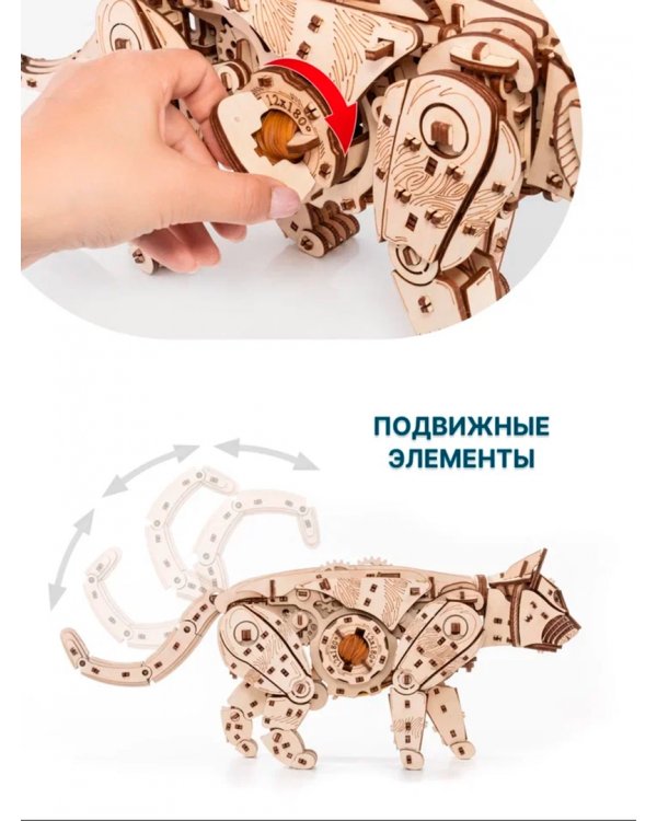 Сборная модель деревянная, конструктор 3D Механический Кот (Кошка)