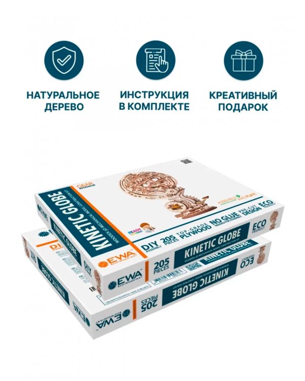 Конструктор деревянный 3D Кинетический глобус