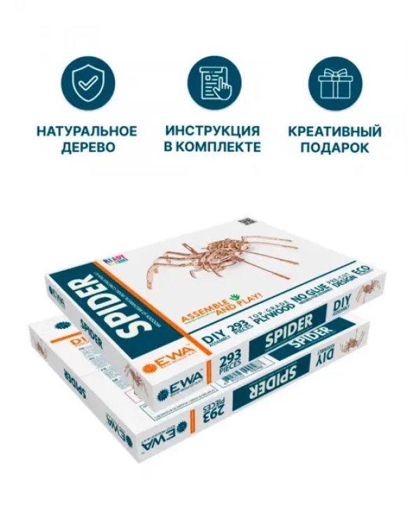 Конструктор деревянный 3D Spider. Паук