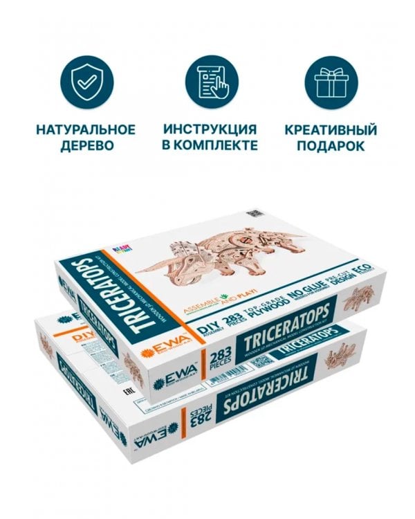 Конструктор деревянный 3D Динозавр Трицератопс