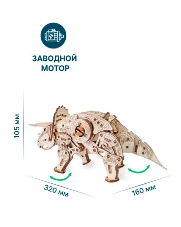 Конструктор деревянный 3D Динозавр Трицератопс