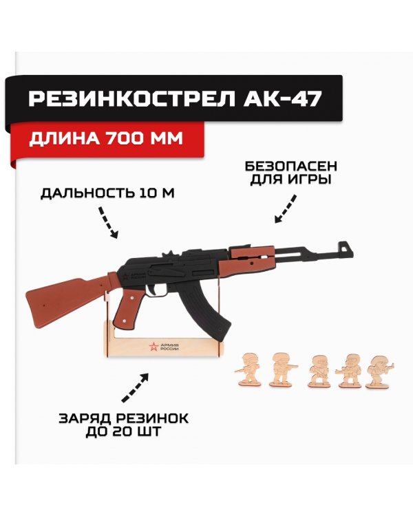 Резинкострел из дерева Автомат АК-47