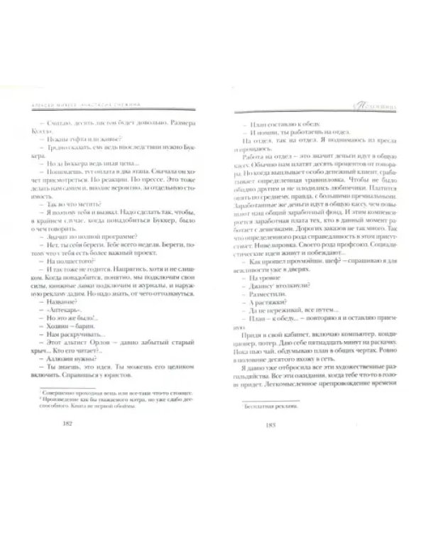 Только любовь