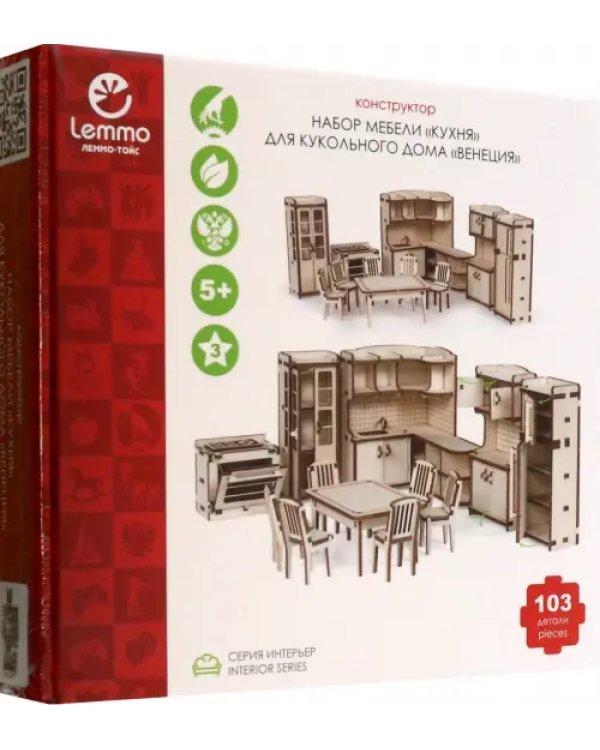 Набор кукольной мебели. Кухня для домика Венеция