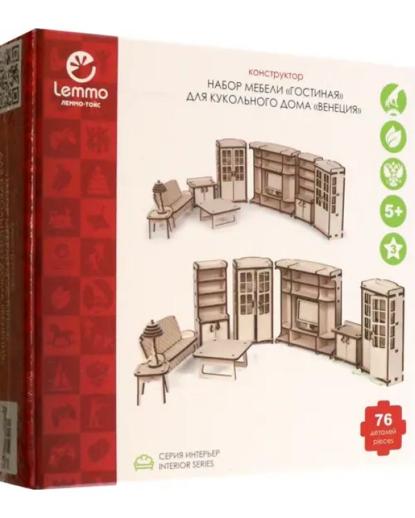 Набор кукольной мебели. Гостиная для домика Венеция