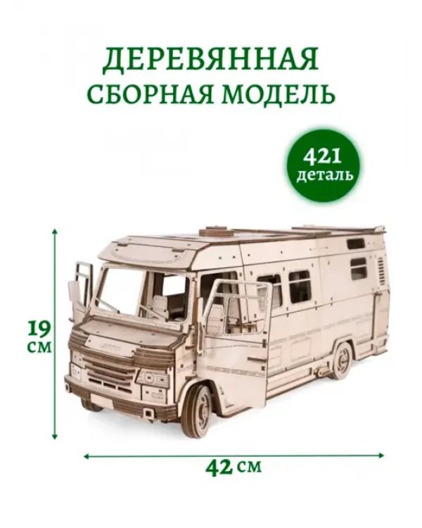 Конструктор 3D деревянный Пикник. Домик для кукол на колесах