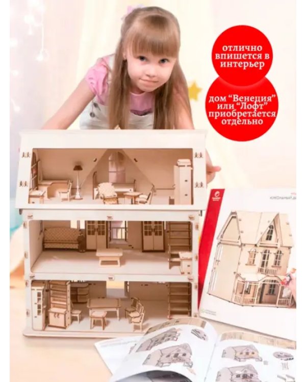 Большая Детская комната. Набор сборной кукольной мебели 
