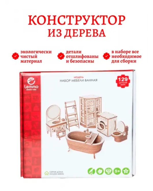 Набор кукольной мебели Ванная комната